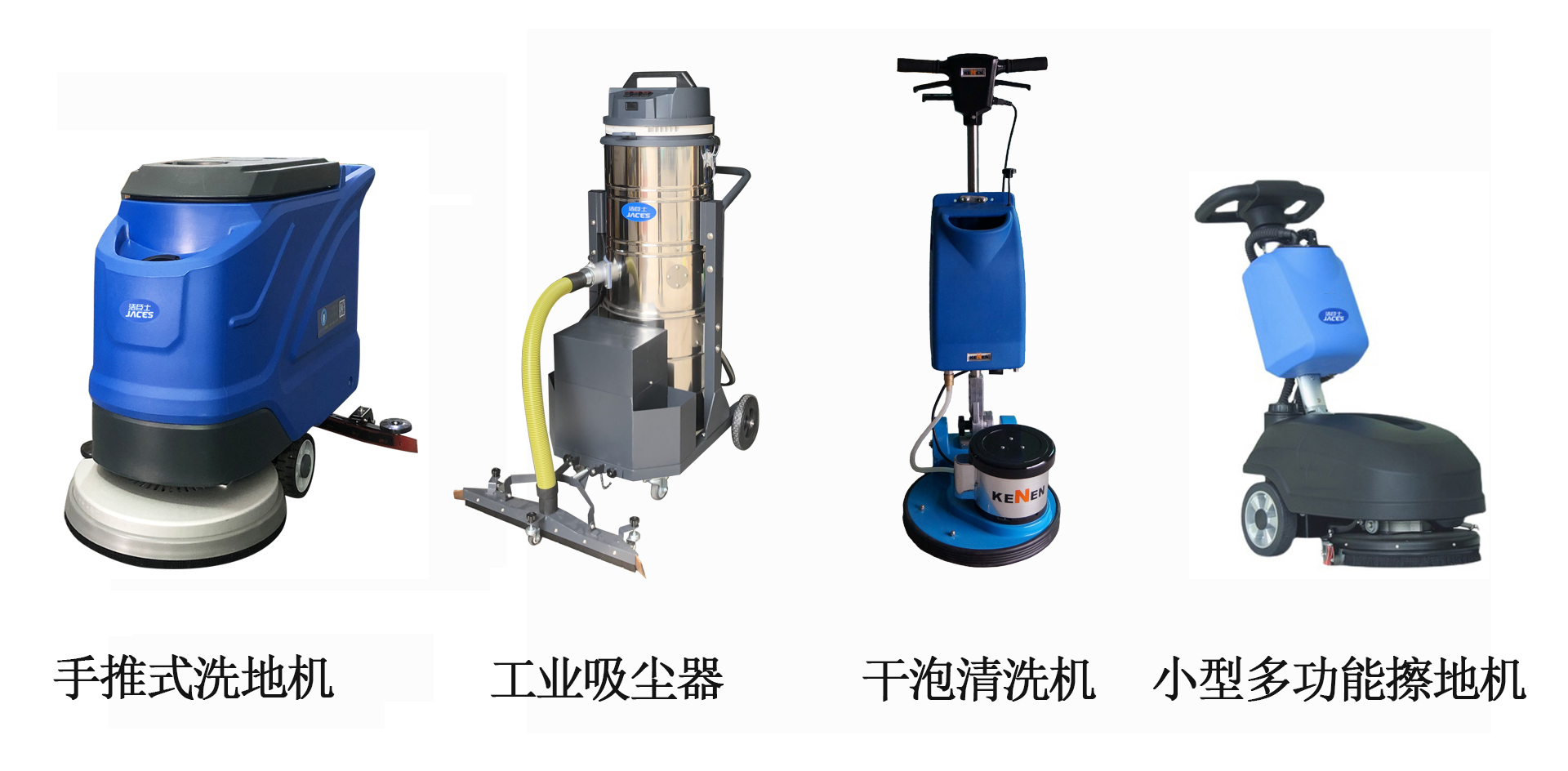 醫藥機械廠清潔方案