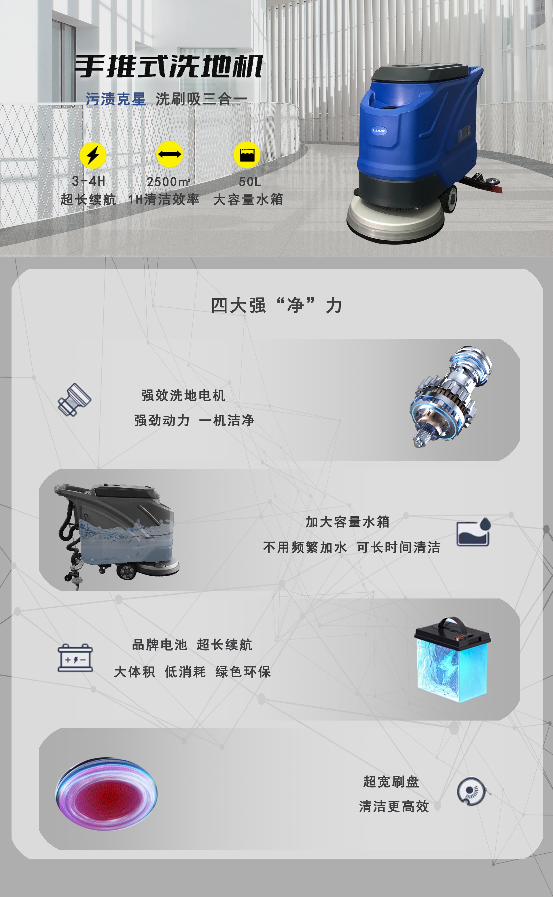 手推式洗地機(jī),A53手推式洗地機(jī)