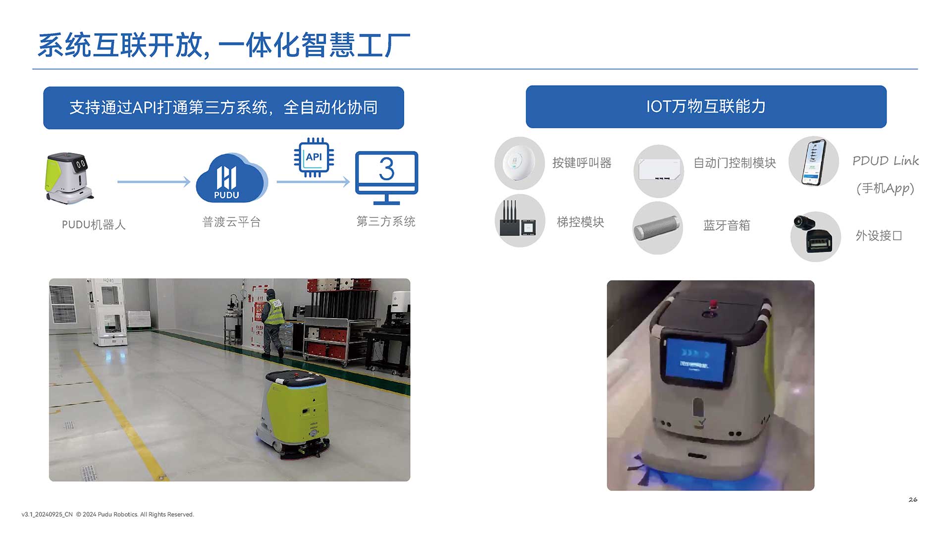 潔臣士工業(yè)清潔機器人,清潔機器人品牌