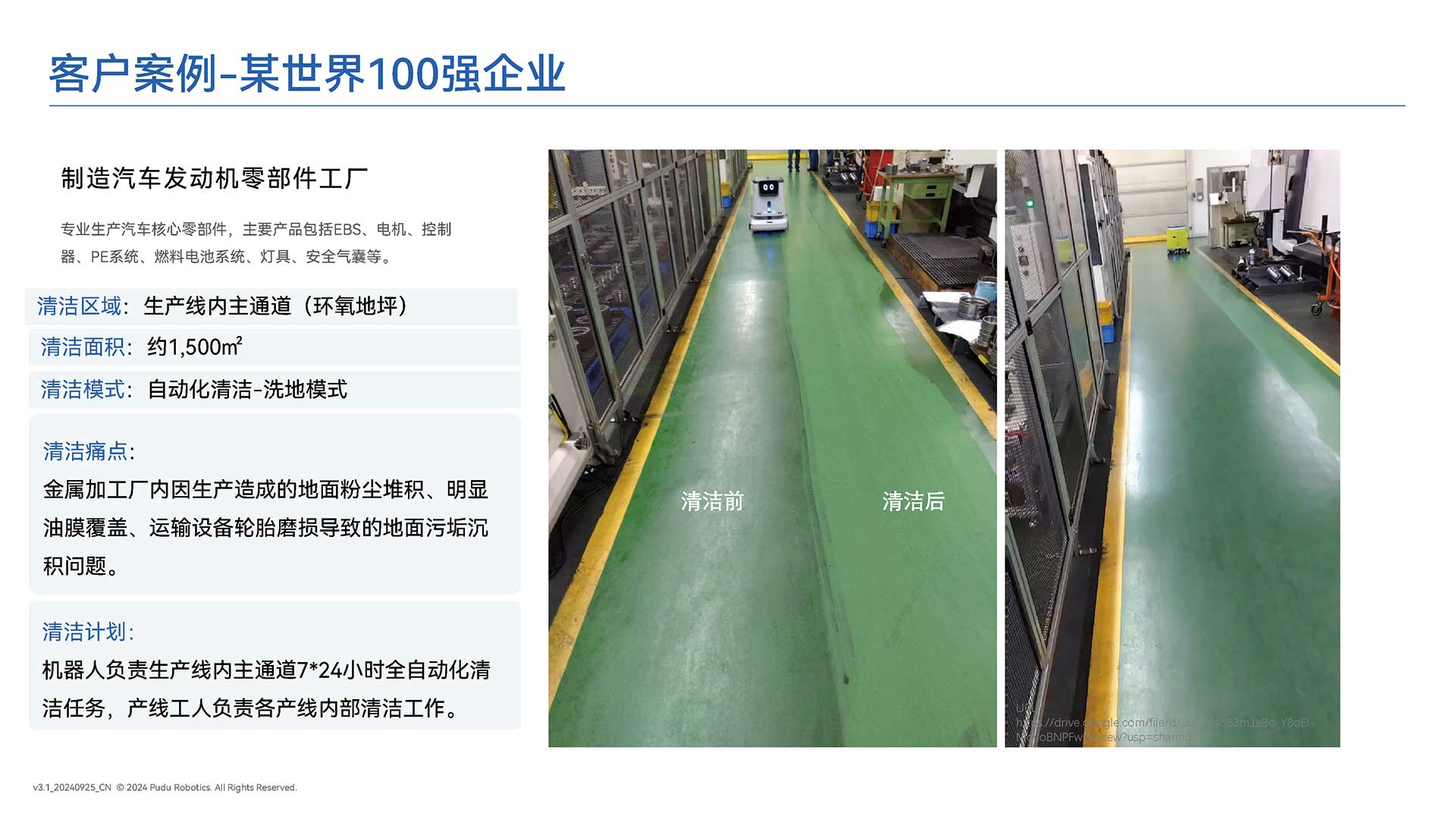 潔臣士普渡機器人供應(yīng)商,機場用普渡清潔機器人