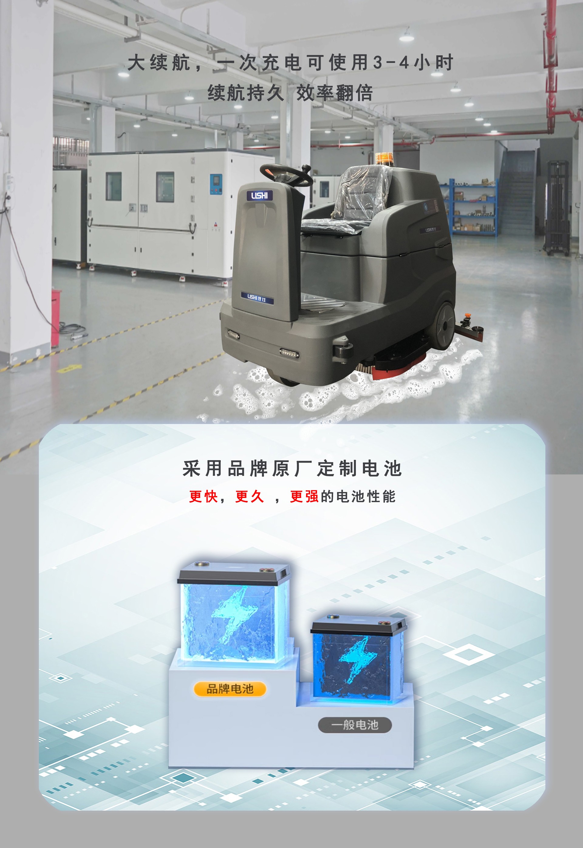 潔臣士駕駛式洗地機(jī),駕駛式洗地機(jī)廠家