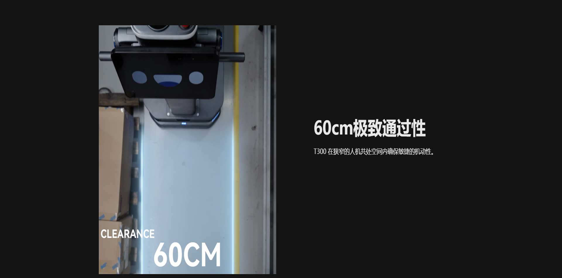 潔臣士T300配送機器人,深圳配送機器人工廠