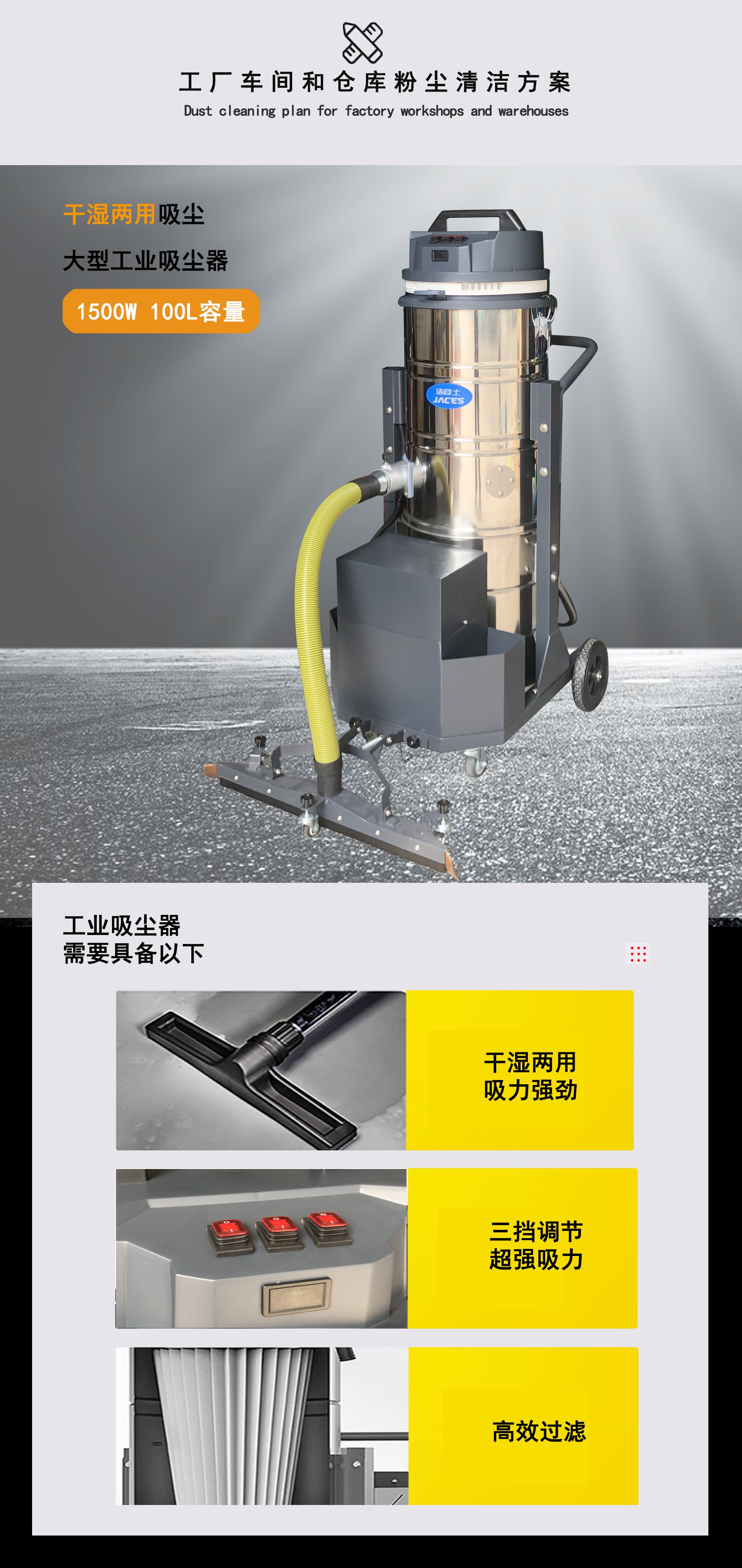 工廠專用吸塵器,潔臣士工業吸塵器