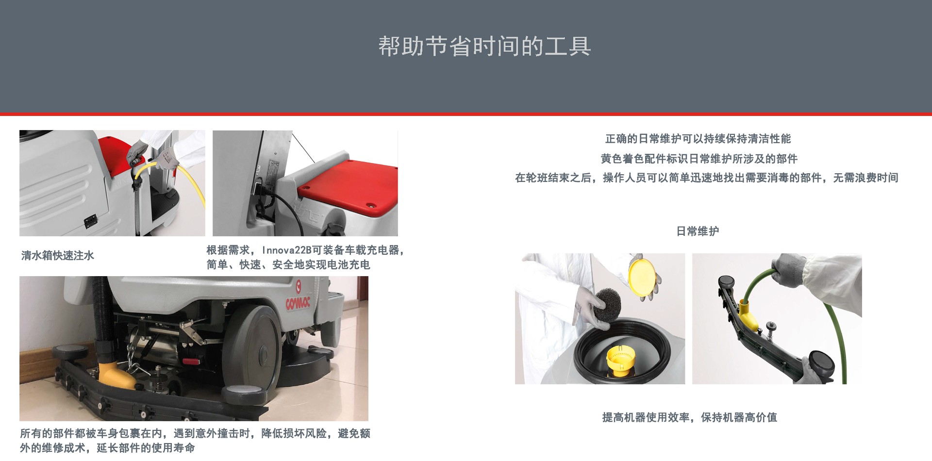 深圳科邁柯駕駛洗地機,意大利科邁柯洗地機供應商