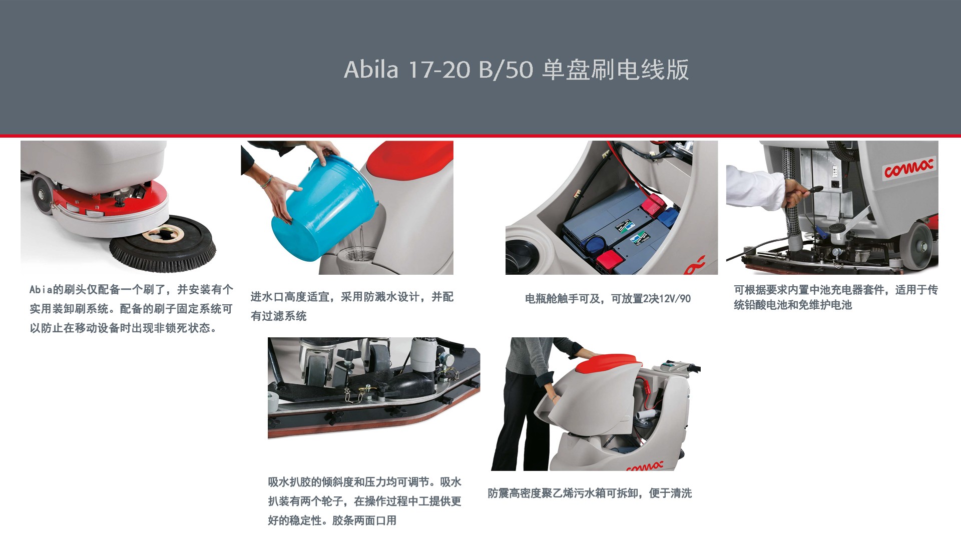 工廠用科邁柯洗地機,科邁柯洗地機廠家