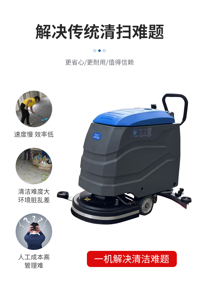 工廠手推式洗地機