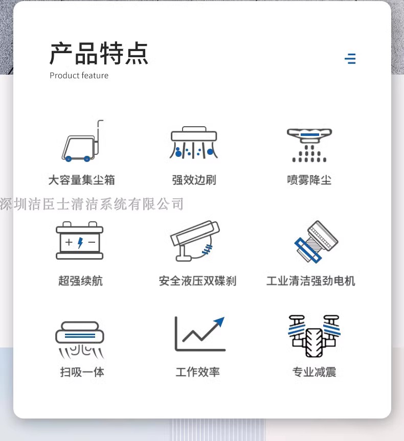 潔臣士全封閉式掃地機